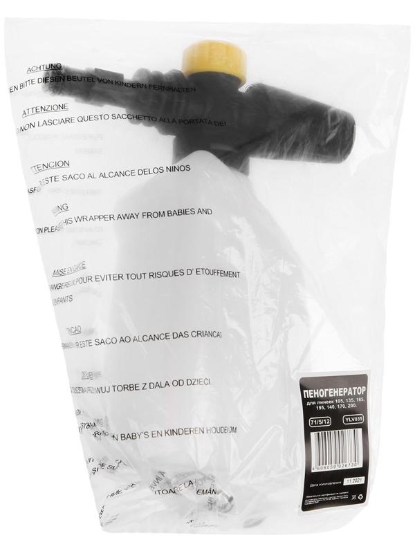 Насадка пеногенератор Huter HUX, YLV, 0,5 л 71/5/12