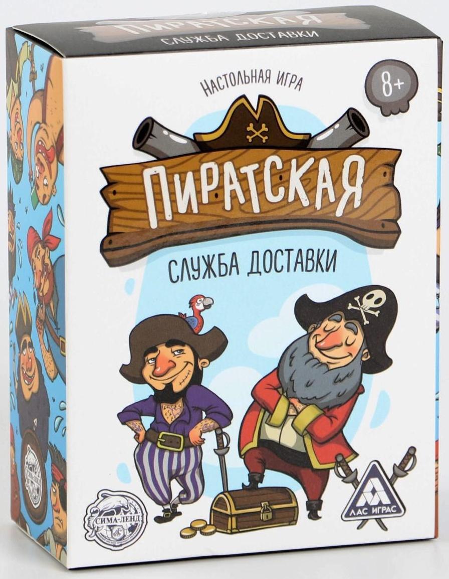 Настольная игра «Пиратская служба доставки», 91 карта