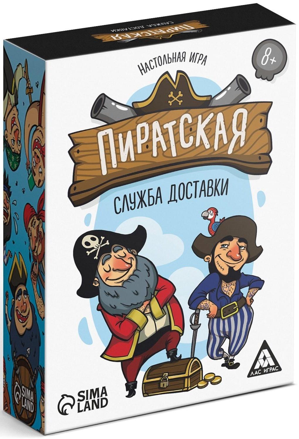Настольная игра «Пиратская служба доставки», 91 карта
