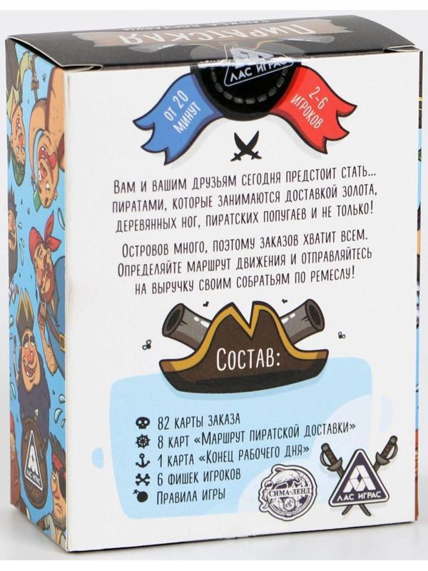 Настольная игра «Пиратская служба доставки», 91 карта