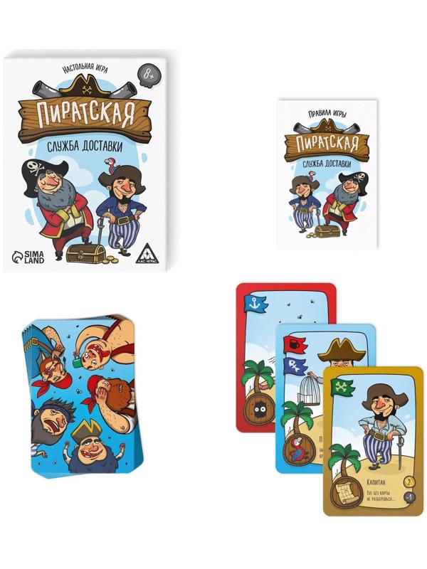 Настольная игра «Пиратская служба доставки», 91 карта