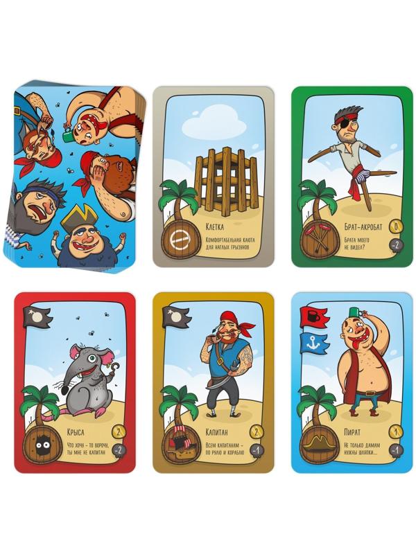 Настольная игра «Пиратская служба доставки», 91 карта