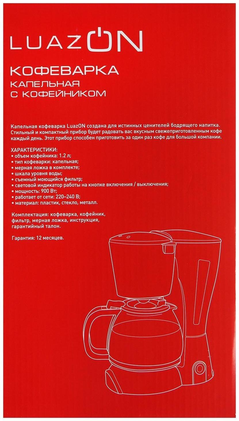 Кофеварка Luazon LKM-654, капельная, 900 Вт, 1.2 л, чёрная