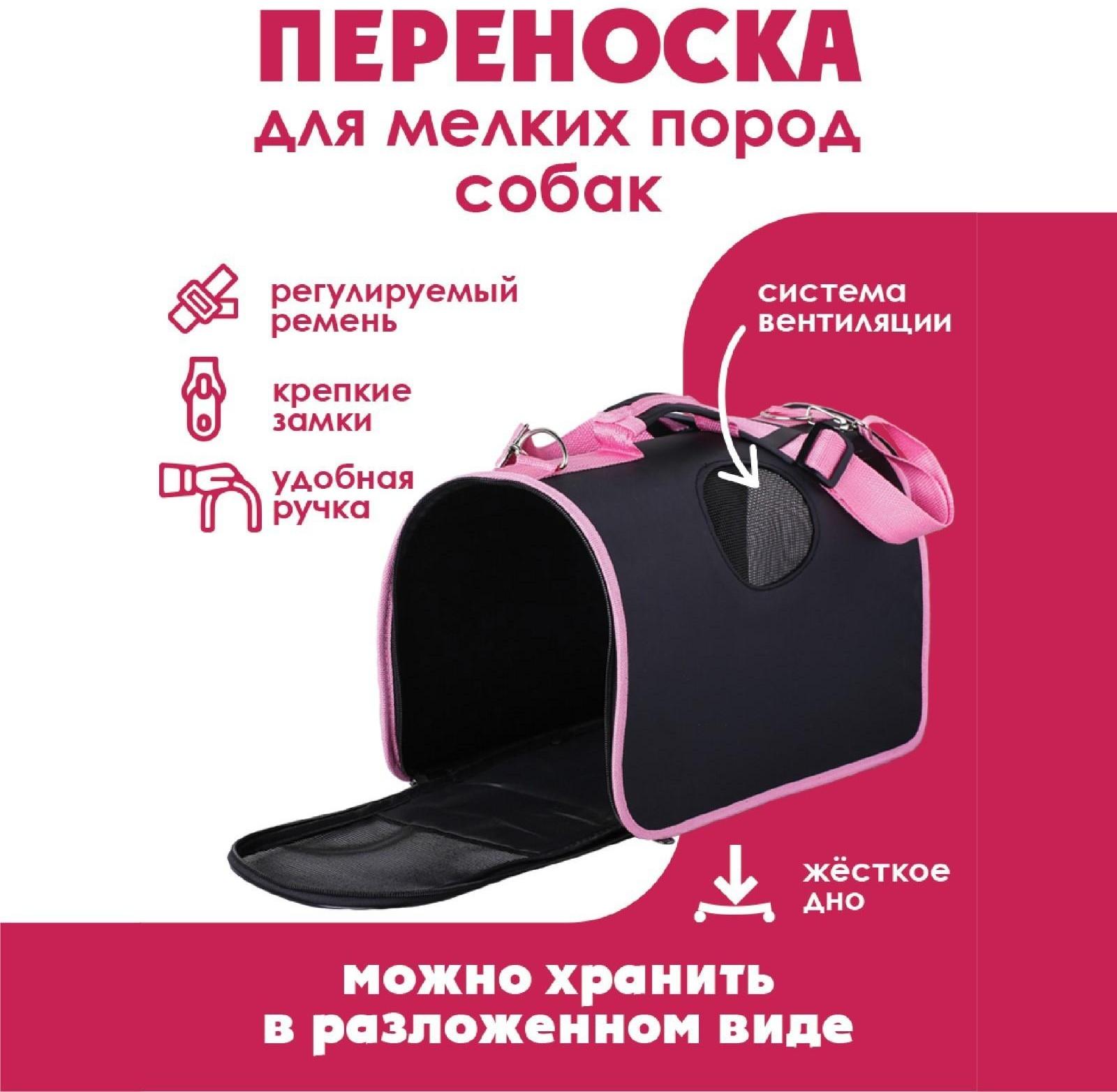 Сумка-переноска раскладная, каркасная Glamorous bag 45x27x20 см