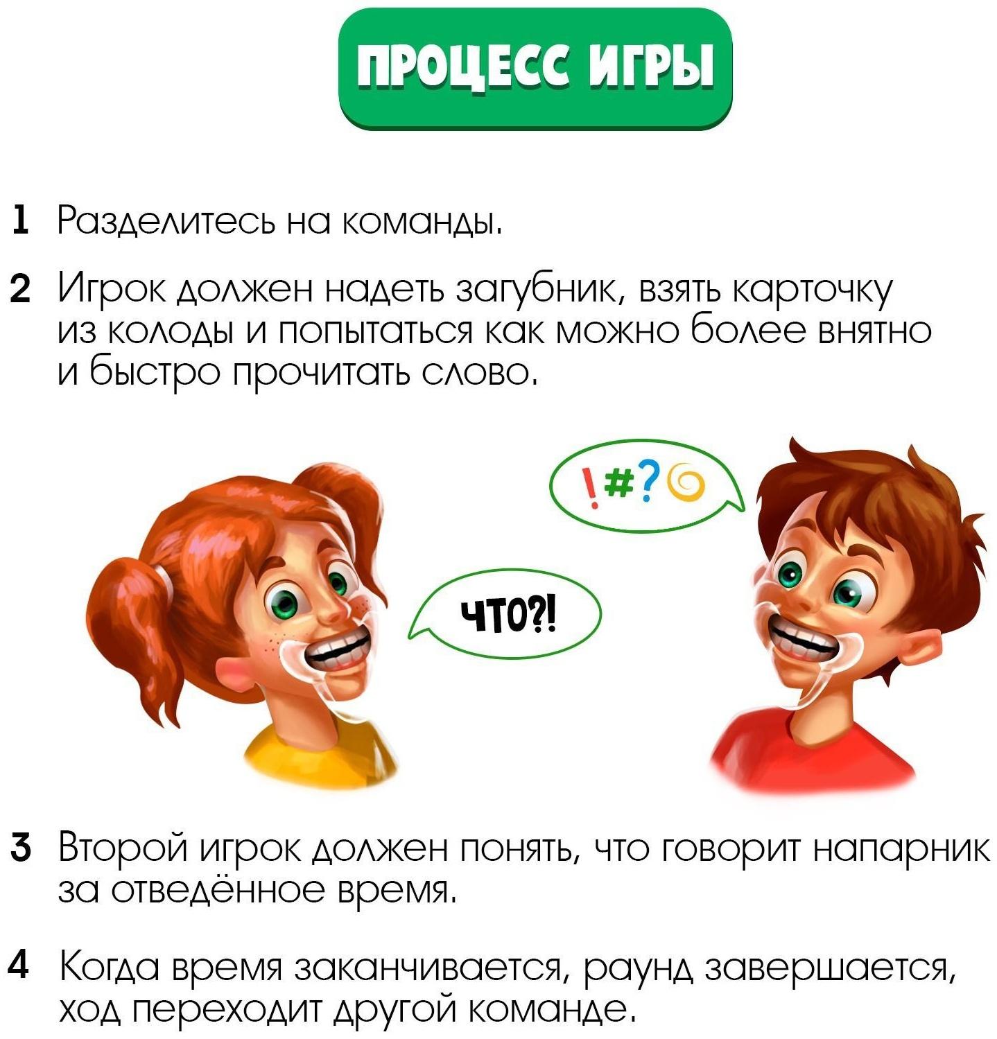 Настольная игра на скорость «Бубнилка», 40 карточек, 5 загубников, песочные часы