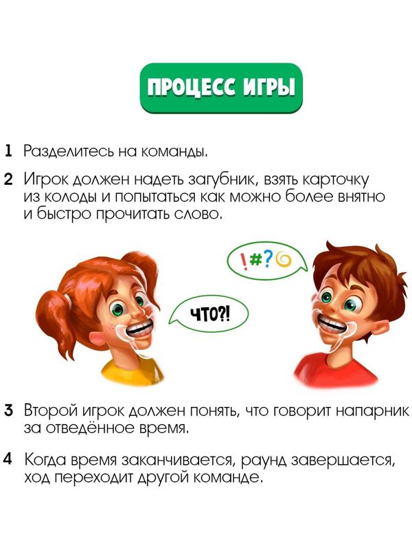 Настольная игра на скорость «Бубнилка», 40 карточек, 5 загубников, песочные часы