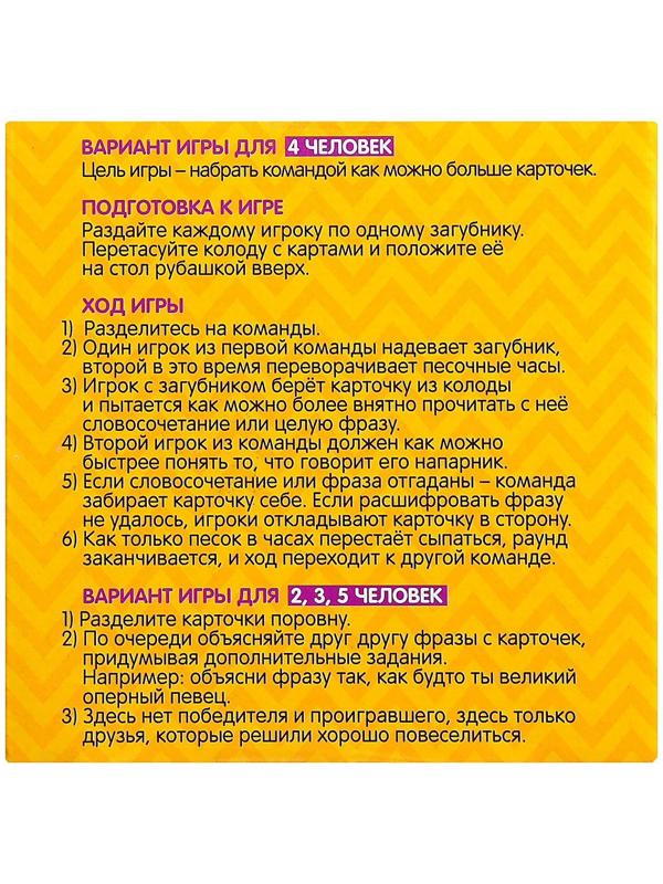 Настольная игра на скорость «Бубнилка», 40 карточек, 5 загубников, песочные часы