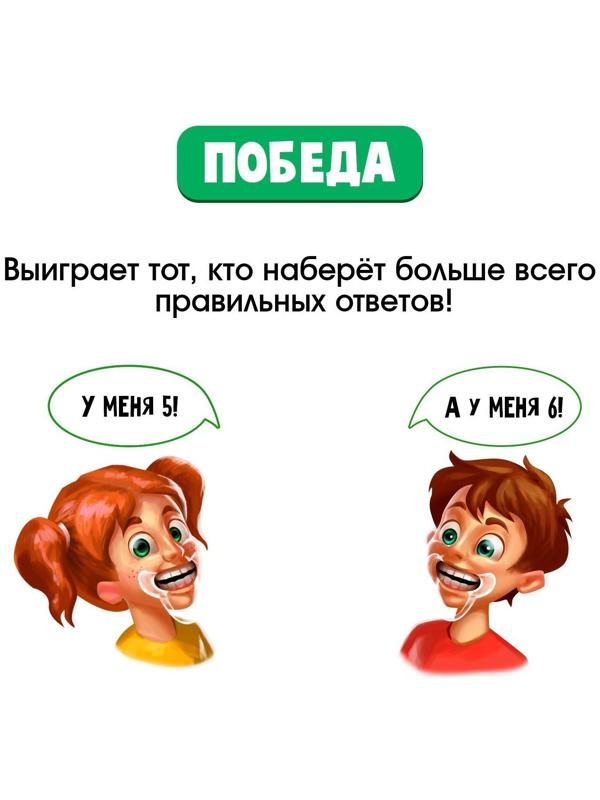 Настольная игра на скорость «Бубнилка», 40 карточек, 5 загубников, песочные часы