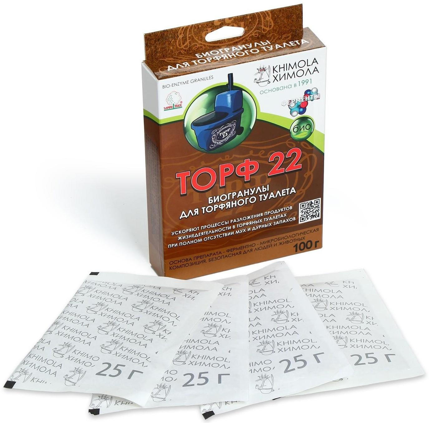 Биогранулы для торфяного туалета, набор: 4 пакета по 25 гр, «Химола»
