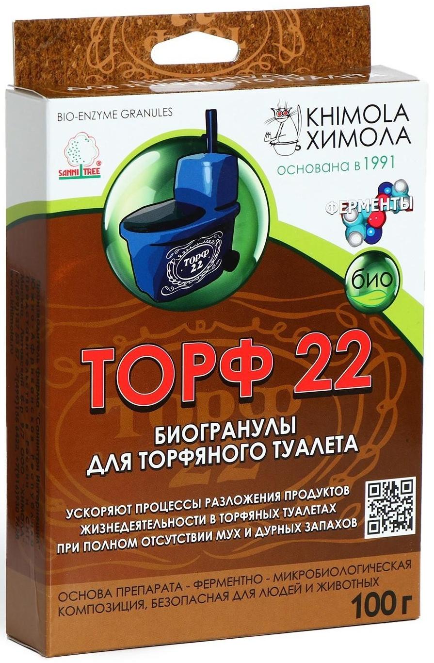 Биогранулы для торфяного туалета, набор: 4 пакета по 25 гр, «Химола»