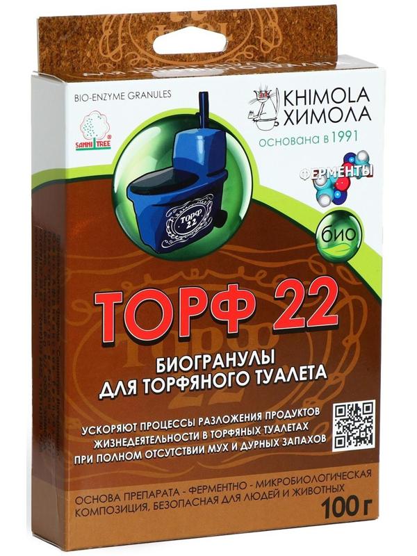 Биогранулы для торфяного туалета, набор: 4 пакета по 25 гр, «Химола»