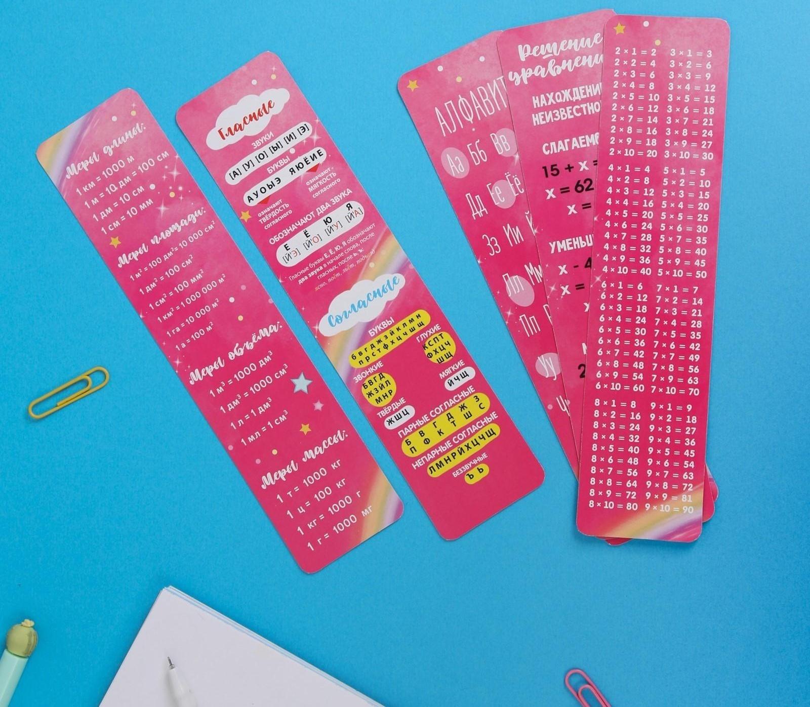 Набор картонных закладок 