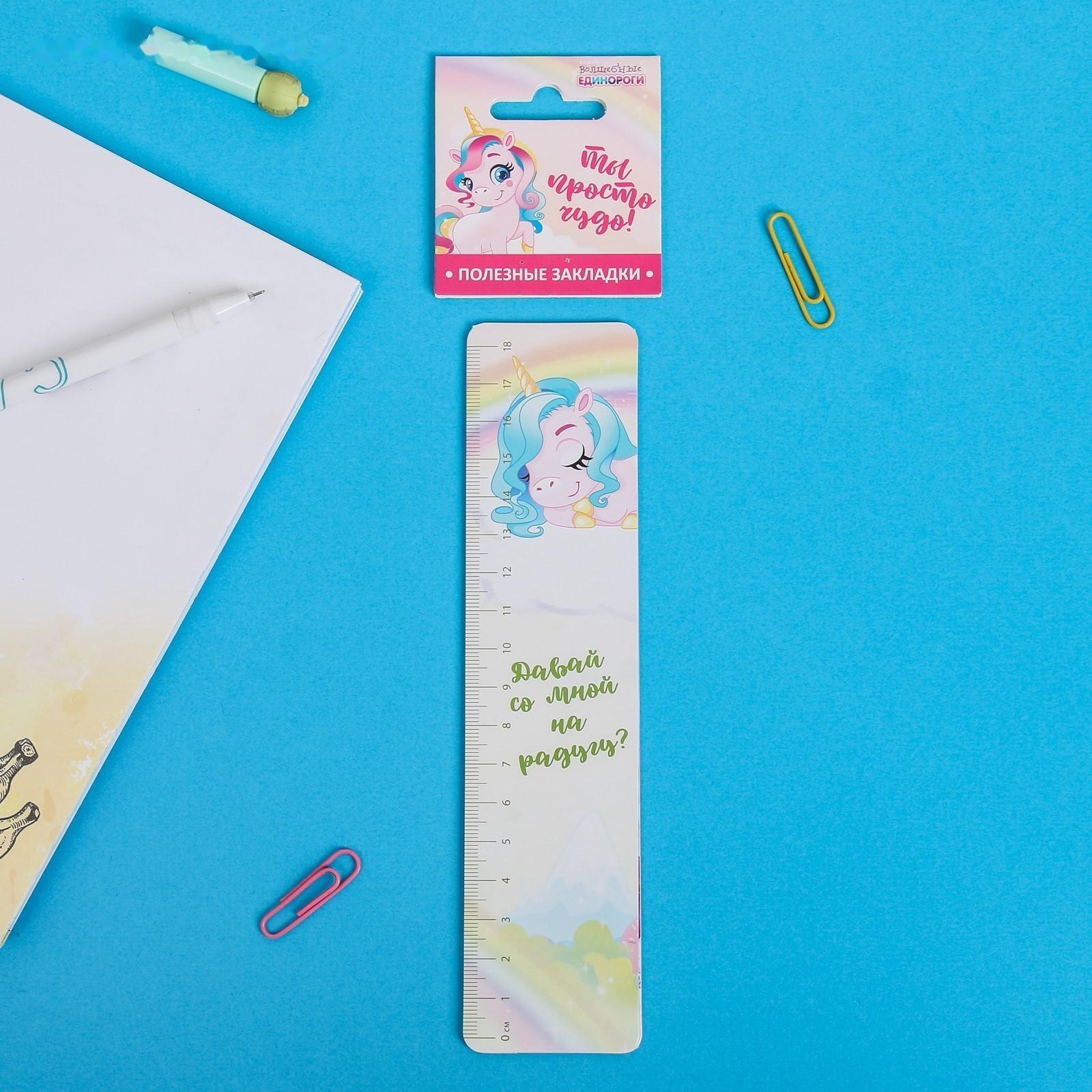 Набор картонных закладок 