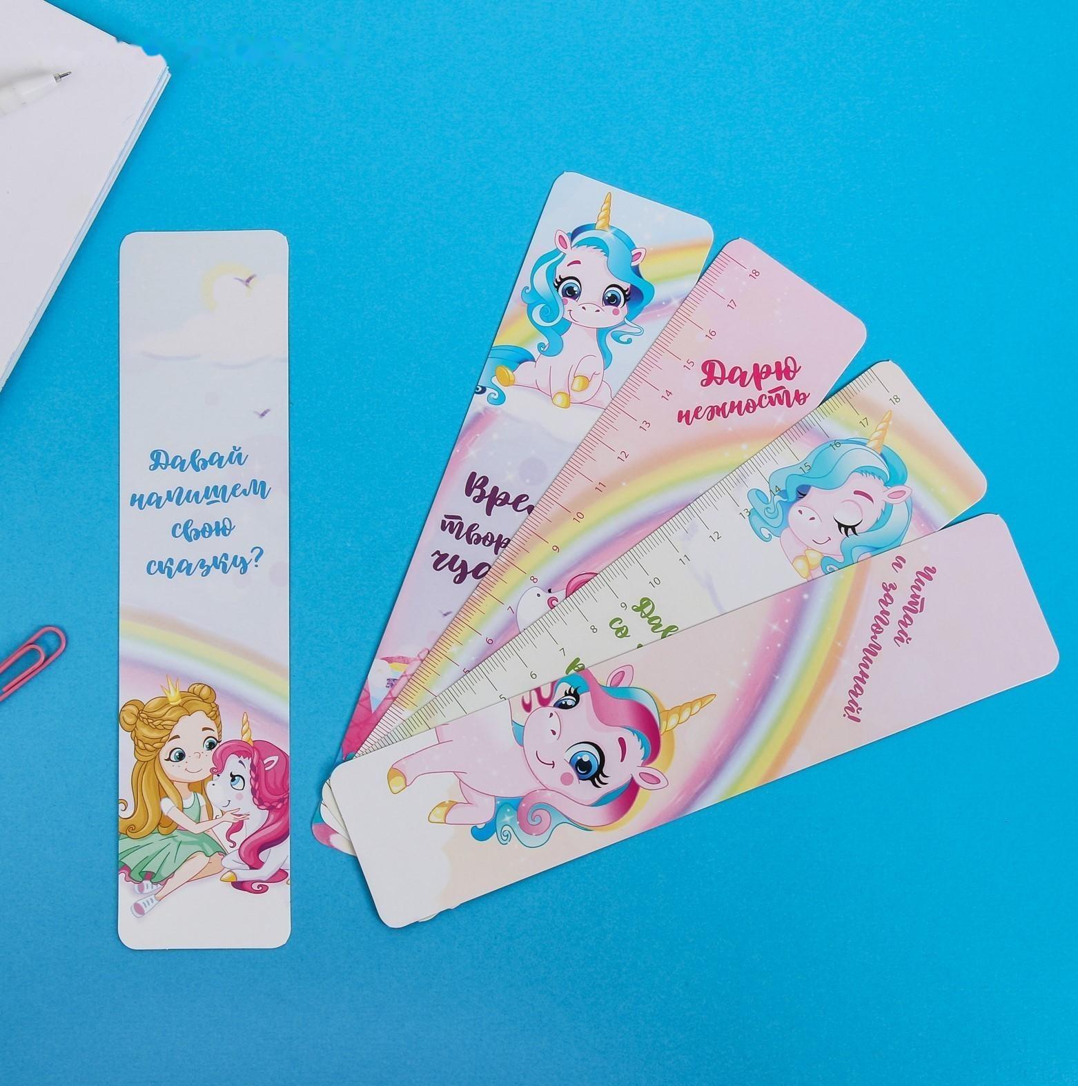 Набор картонных закладок 