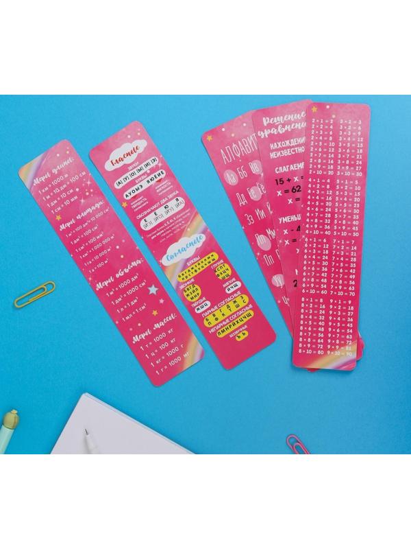 Набор картонных закладок 