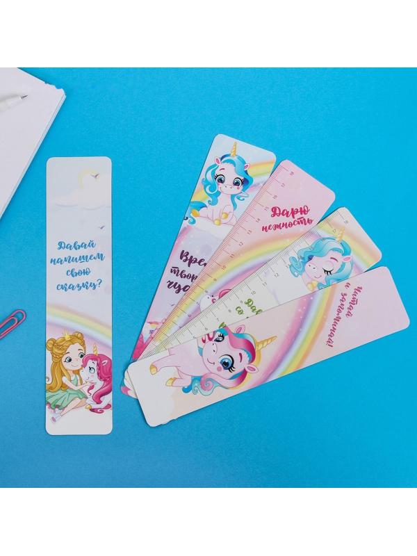 Набор картонных закладок 