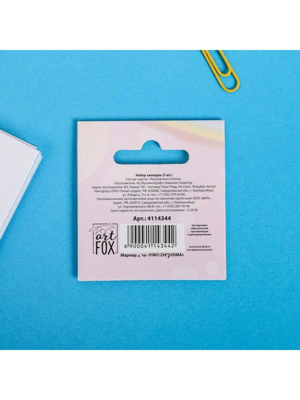Набор картонных закладок 