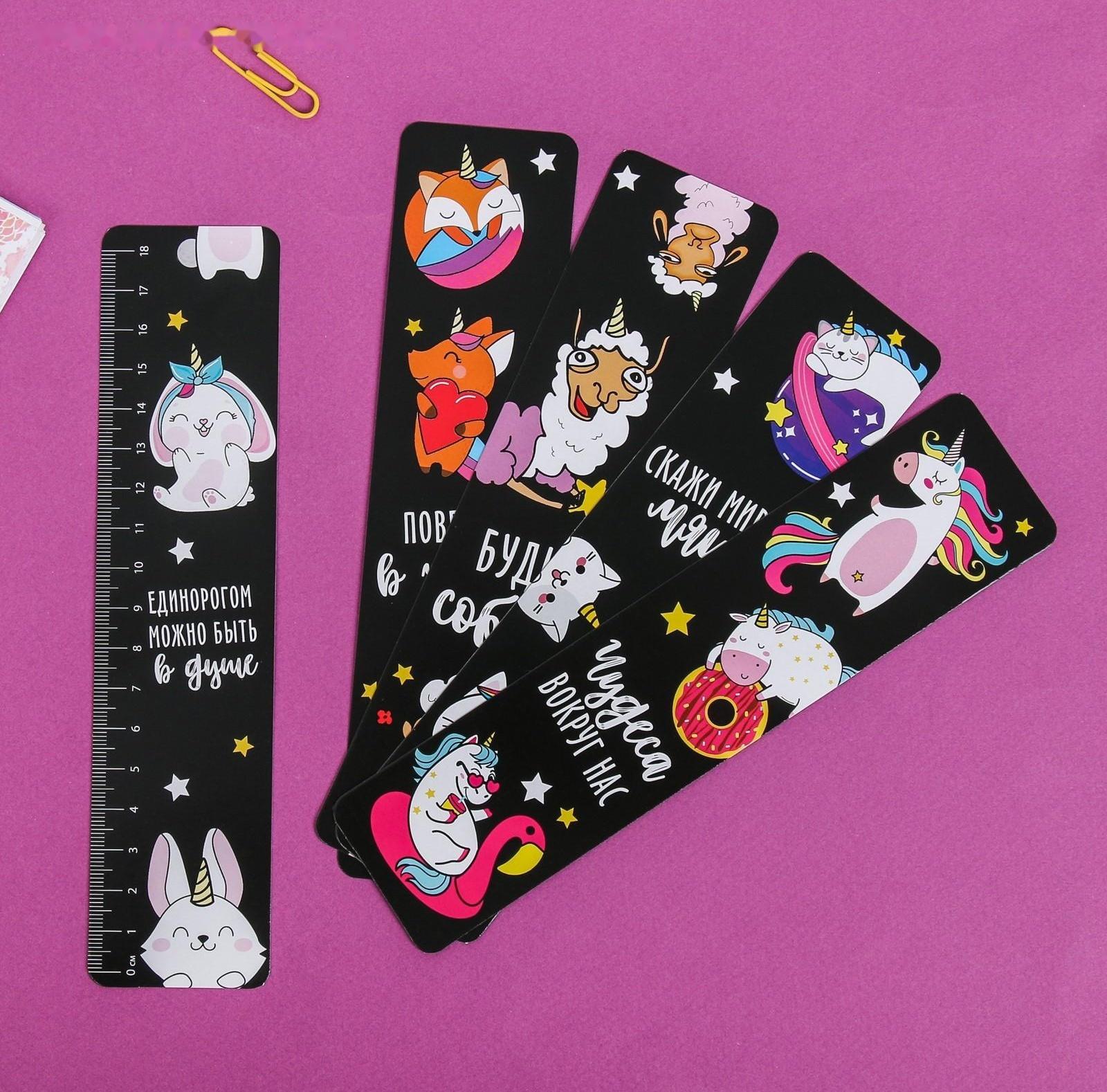 Набор картонных закладок 