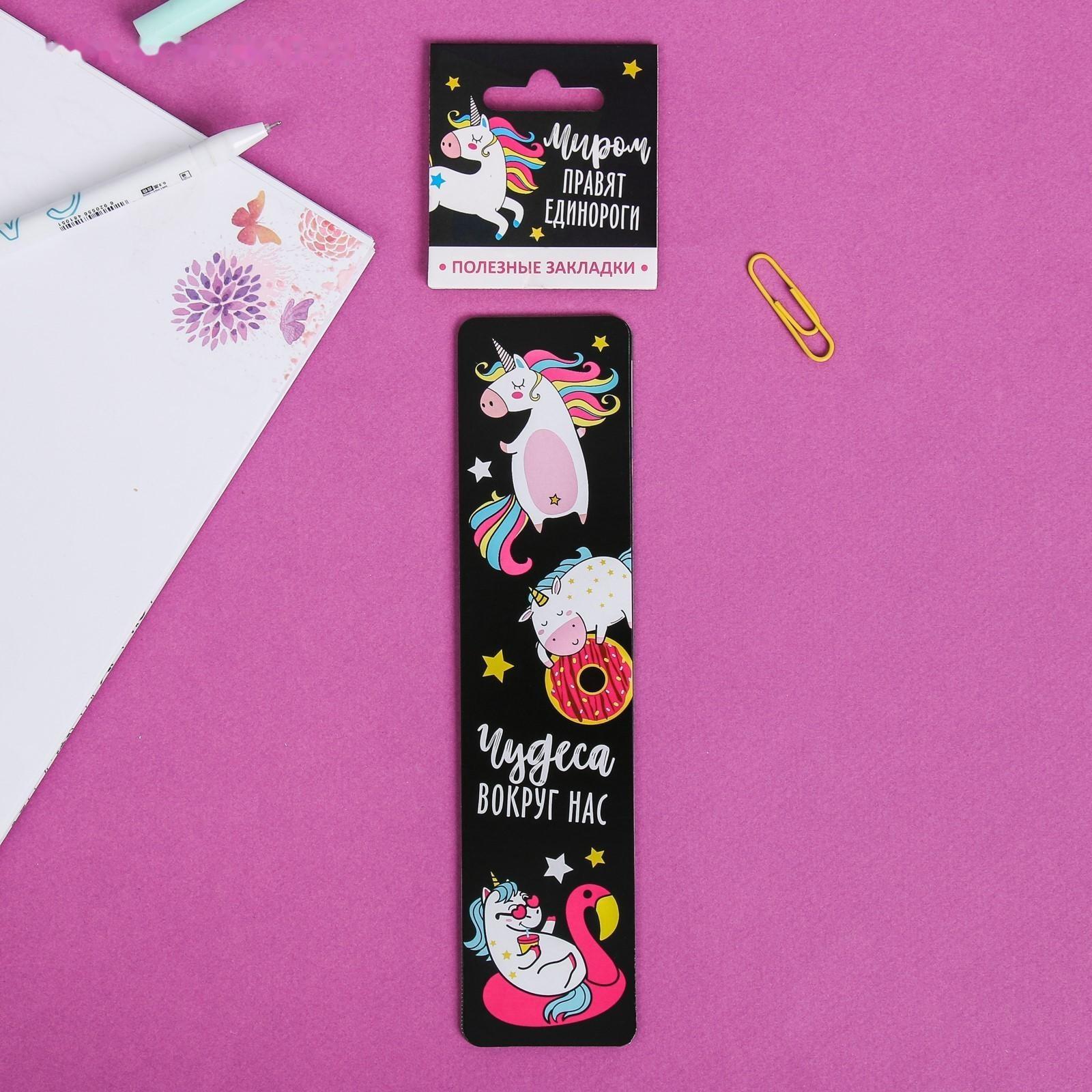 Набор картонных закладок 