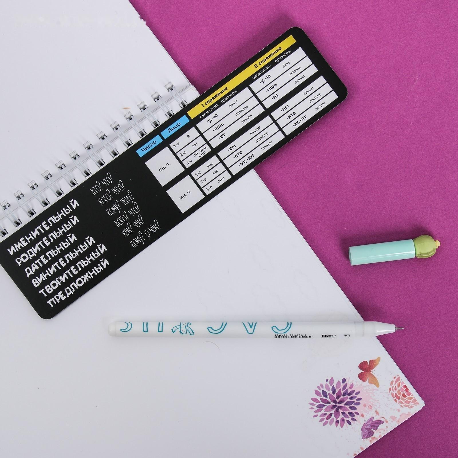 Набор картонных закладок 