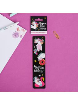 Набор картонных закладок 