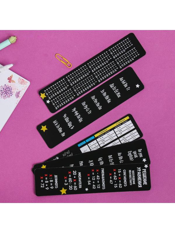 Набор картонных закладок 