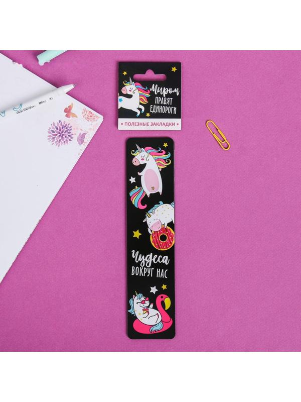 Набор картонных закладок 