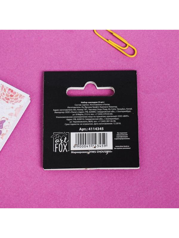 Набор картонных закладок 