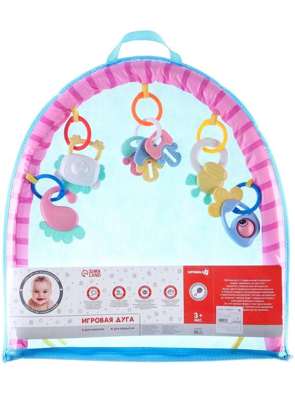 Дуга игровая мягкая на коляску/кроватку «Замочек», 46 - 68 см