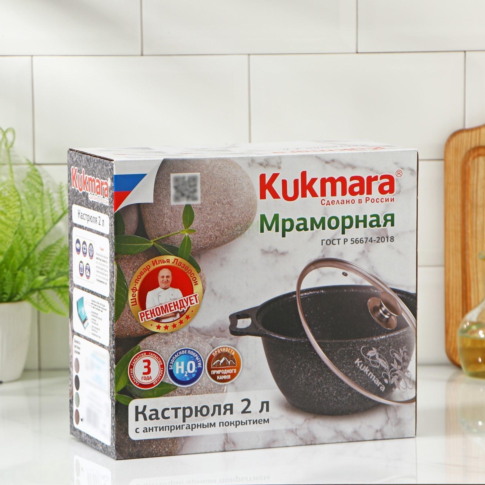 Кастрюля, 2 л, стеклянная крышка, антипригарное покрытие, цвет кофейный мрамор