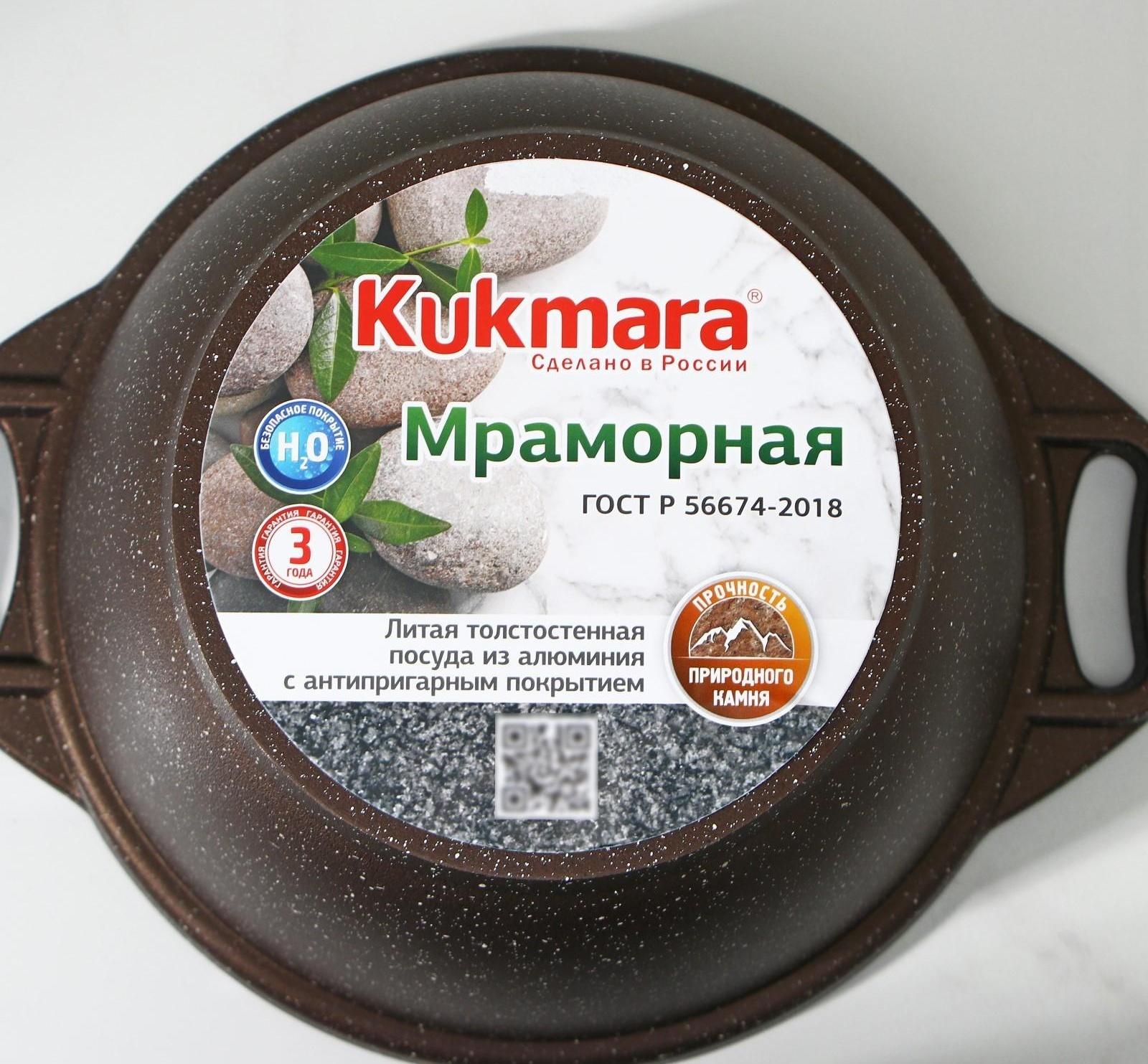 Кастрюля, 2 л, стеклянная крышка, антипригарное покрытие, цвет кофейный мрамор