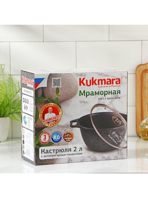 Кастрюля, 2 л, стеклянная крышка, антипригарное покрытие, цвет кофейный мрамор