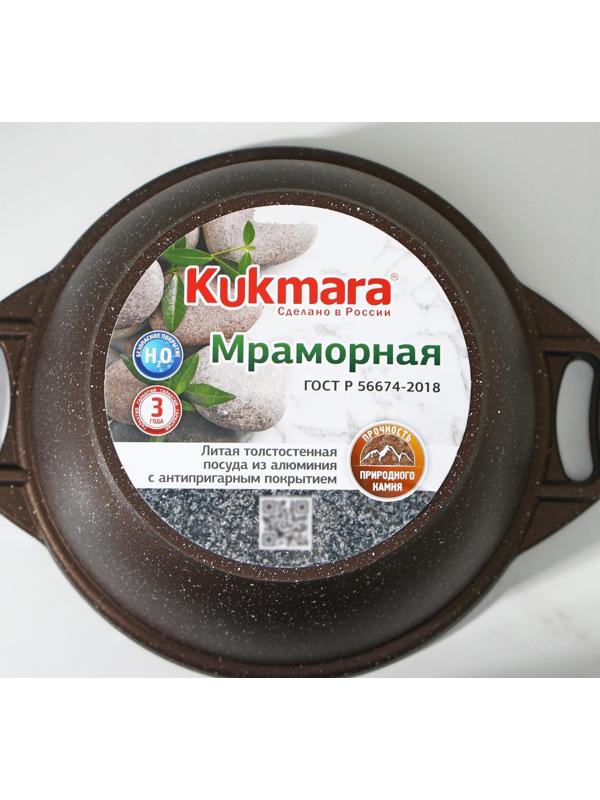 Кастрюля, 2 л, стеклянная крышка, антипригарное покрытие, цвет кофейный мрамор