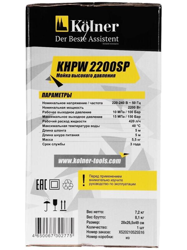 Мойка высокого давления Kolner KHPW2200SP 2200 Вт, рабочее/максимальное давление 100/150 бар