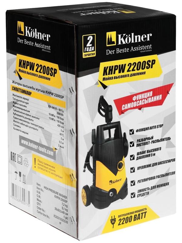 Мойка высокого давления Kolner KHPW2200SP 2200 Вт, рабочее/максимальное давление 100/150 бар