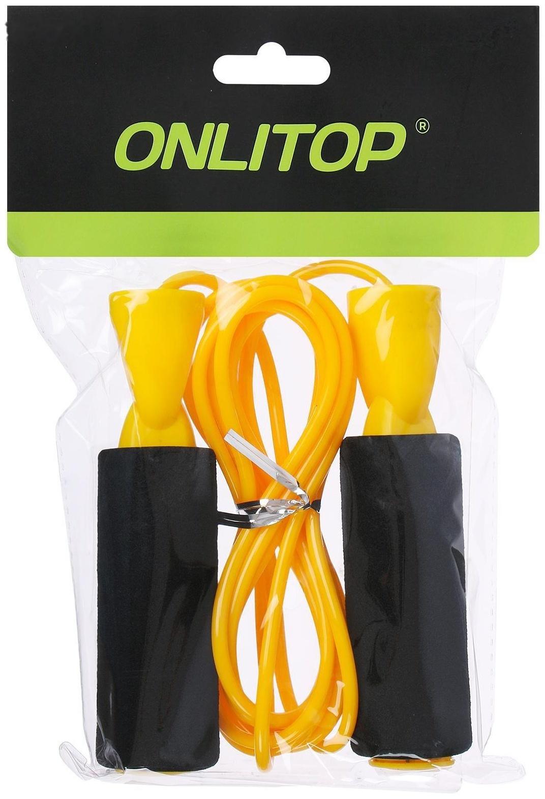 Скакалка 2,8 м, d=0,55 см, цвета МИКС