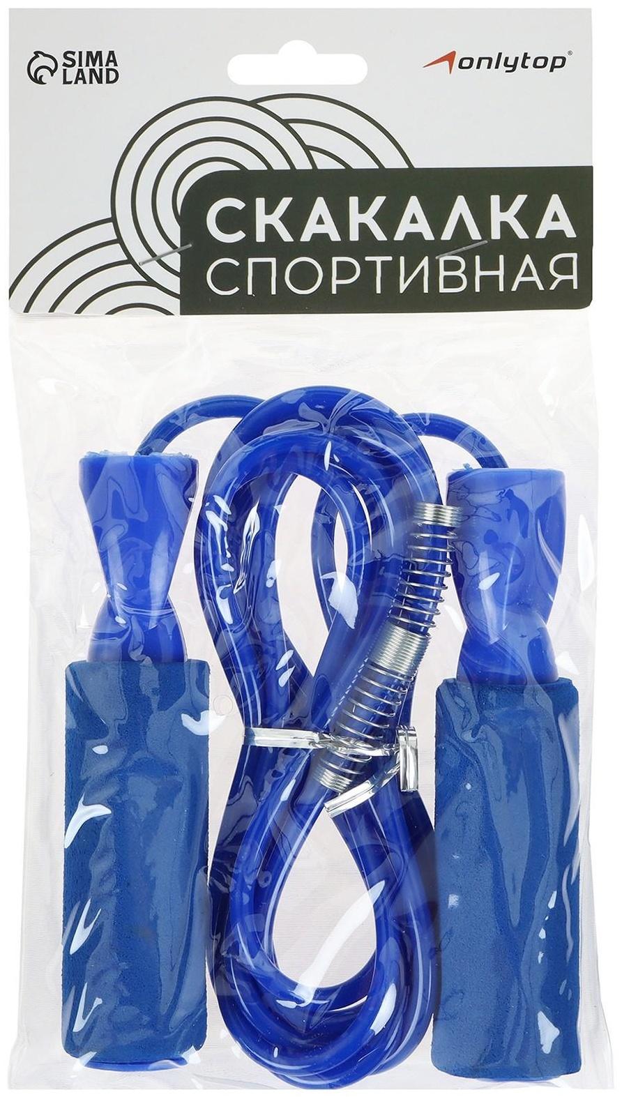 Скакалка 2,8 м, d=0,55 см, цвета МИКС