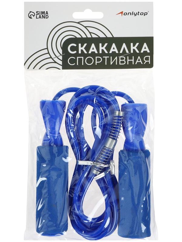 Скакалка 2,8 м, d=0,55 см, цвета МИКС