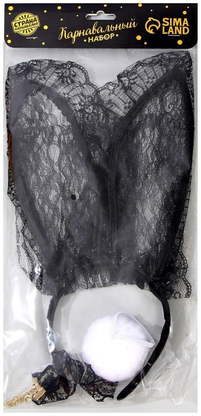 Карнавальный набор «Я твоя зайка», ободок-ушки, чокер, хвостик