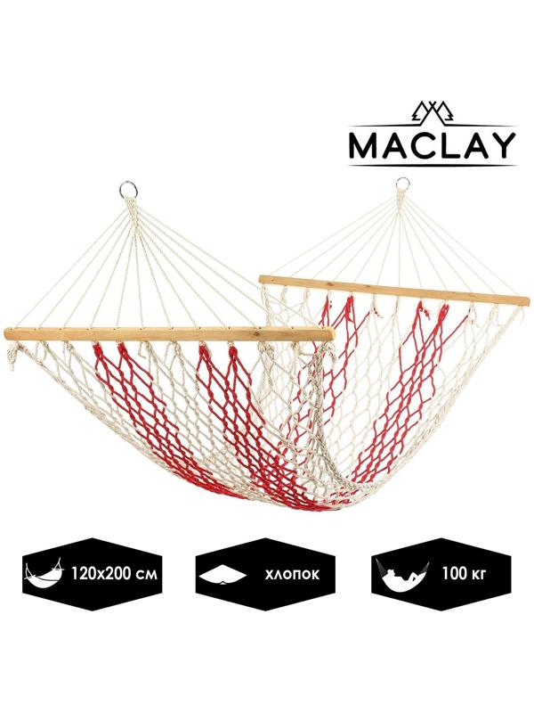 Гамак 200 х 120 см, хлопок