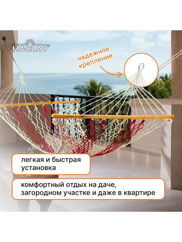 Гамак 200 х 120 см, хлопок