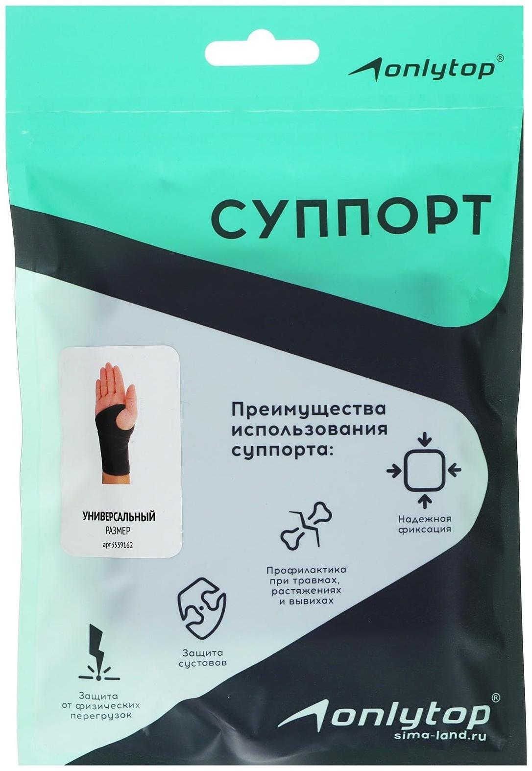 Суппорт запястья (1 шт), цвет чёрный