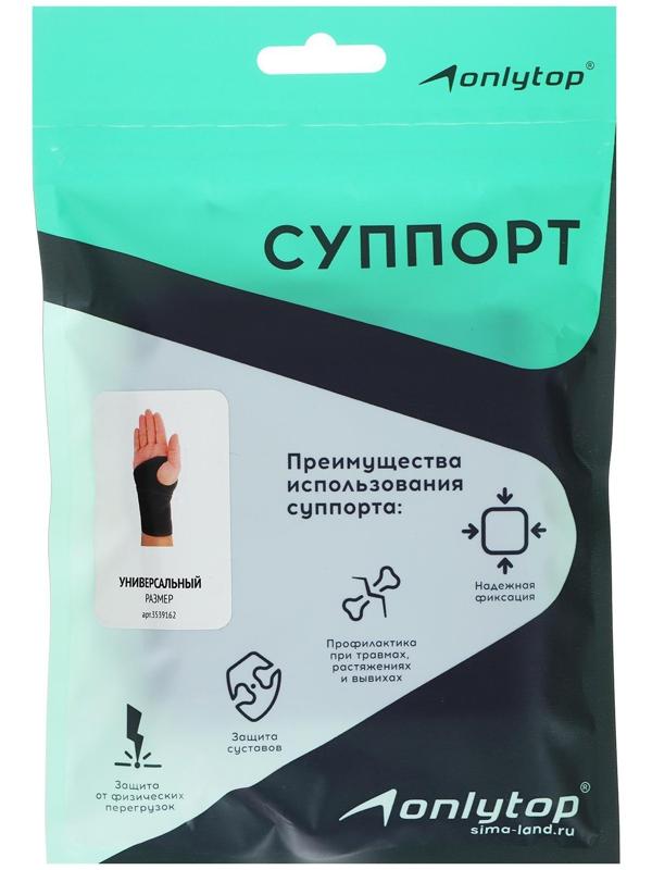 Суппорт запястья (1 шт), цвет чёрный