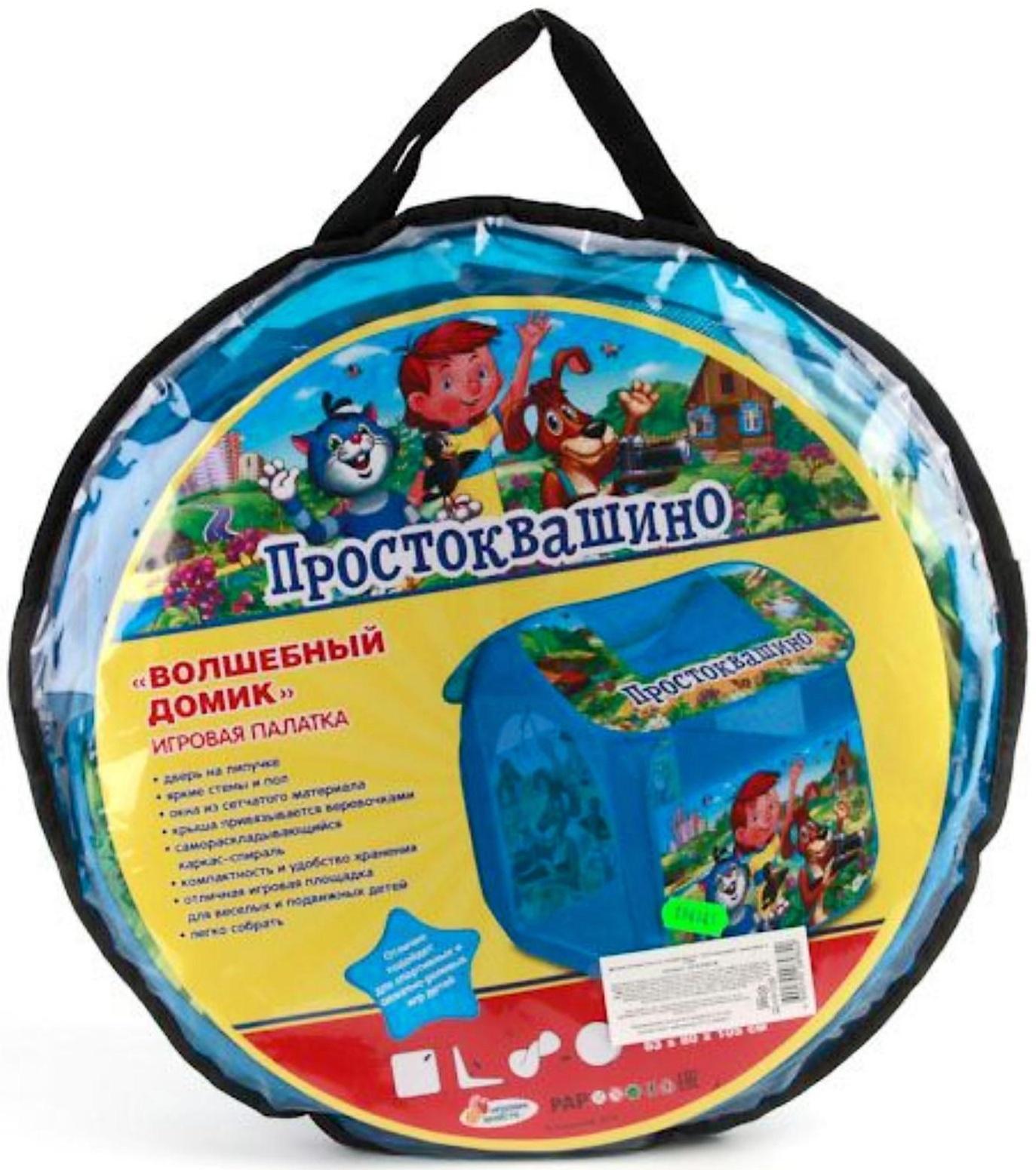Палатка игровая «Простоквашино», 83 х 80 х 105 см, в сумке