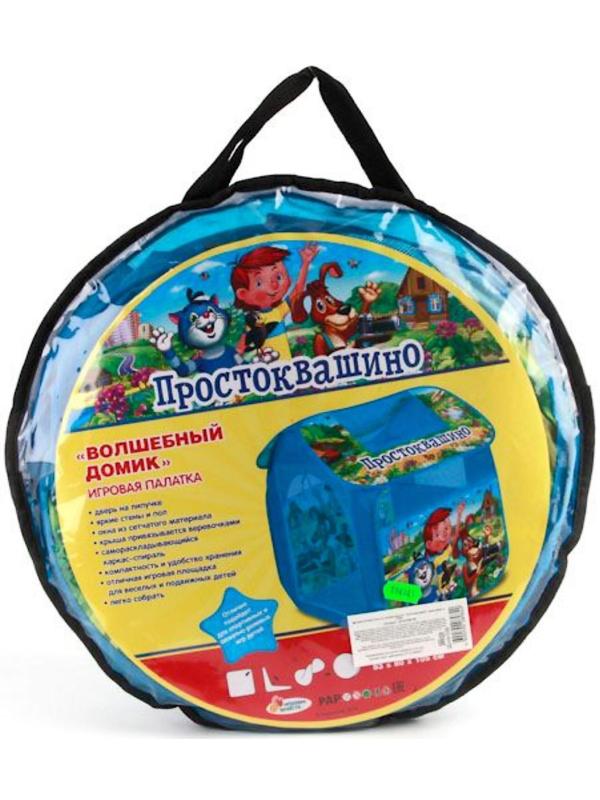 Палатка игровая «Простоквашино», 83 х 80 х 105 см, в сумке