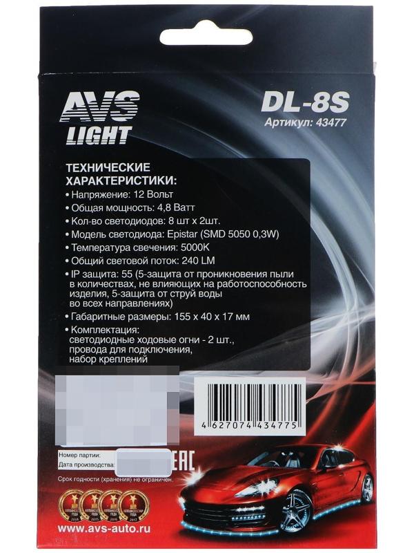 Дневные ходовые огни DRL AVS DL-8S, 155 x 40 x 17 мм, 2,4W, 8 светодиодов, набор 2 шт