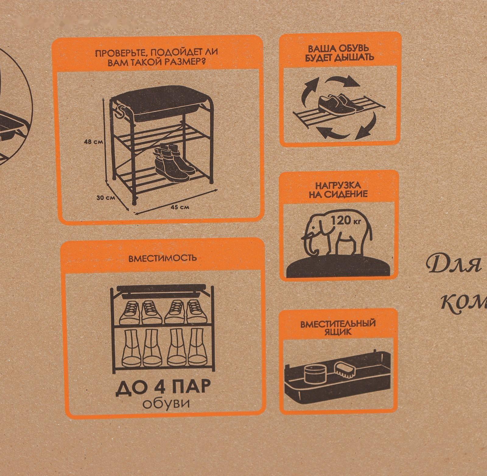 Подставка для обуви с сиденьем и ящиком ЗМИ, 3 яруса, 45×30×48 см, цвет чёрный