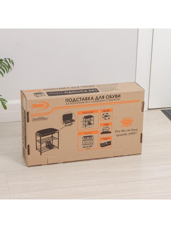 Подставка для обуви с сиденьем и ящиком ЗМИ, 3 яруса, 45×30×48 см, цвет чёрный
