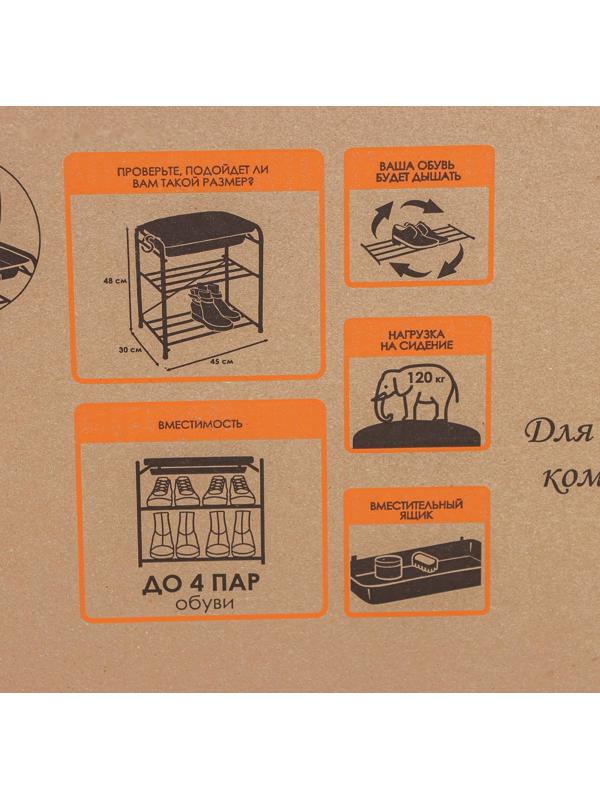 Подставка для обуви с сиденьем и ящиком ЗМИ, 3 яруса, 45×30×48 см, цвет чёрный