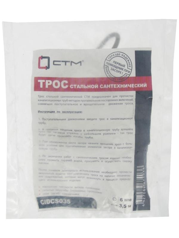 Трос сантехнический 